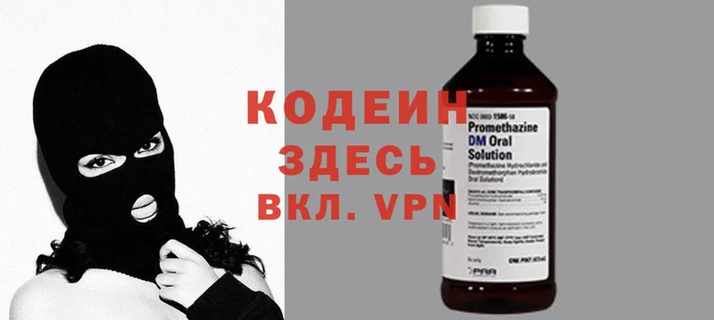 Кодеиновый сироп Lean Purple Drank  что такое   Ветлуга 