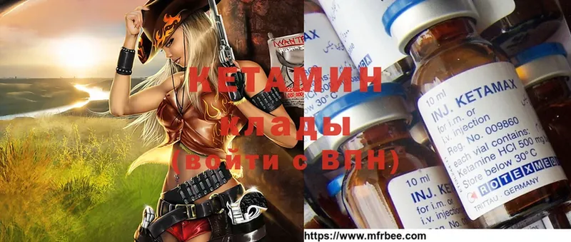 КЕТАМИН ketamine  Ветлуга 